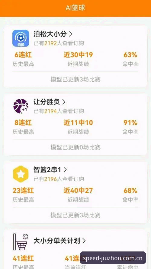 九州体育中国官方主页丨更快触达你想要的安卓下载哪个好 为什么九州体育安卓下载在0.3秒内改变了我的观赛体验?